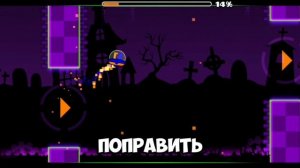 Geometry Dash World | Первый заход