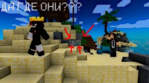 Гениально ПРЯЧЕМСЯ В БЕДВАРС с TRESH123QWE!!!