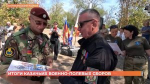 Батайск сегодня. Выпуск за 28 августа 2025