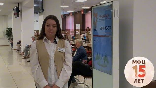 «Что значит для вас МФЦ?» смотреть онлайн