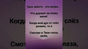 "МОЙ ЯКОРЬ ТЫ, ИИСУС!" Слова, Музыка: Жанна Варламова