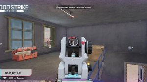 Блад страйк