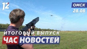 Комплексы радиоэлектронной борьбы / Масштабный ремонт дорог / Охота без разрешения. Новости Омска