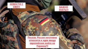 Новости СВО на 28 Августа. Боевая Сводка С Фронта! Новости сегодня 28.08.2025