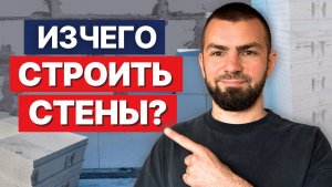 ЦЕНА материалов с работой для ПЕРЕГОРОДОК в 2025