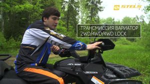 Обзор квадроцикла STELS GUEPARD 650
