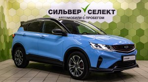 Geely Coolray I, 2022