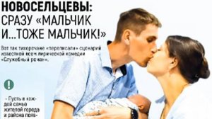 Праздничный выпуск газеты