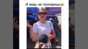 И не поспоришь!