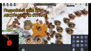 War selection подробный гайд на обстрактную страну