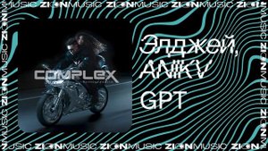 Элджей, ANIKV – GPT