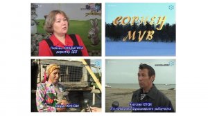 Сорнен мув. Цикловая программа на ханты языке. Автор Лариса Жаринова. Сентябрь 2003 г.
