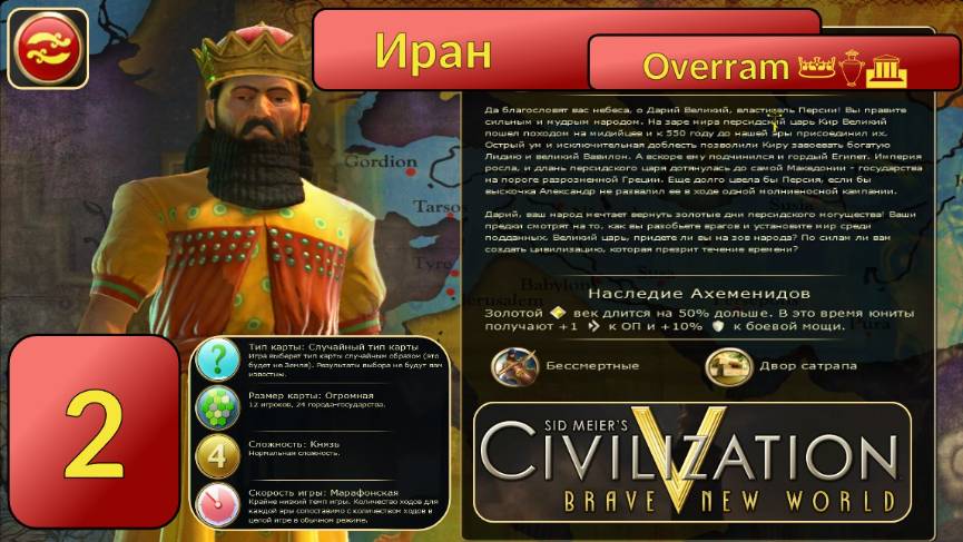 Иран против Сша. № 2