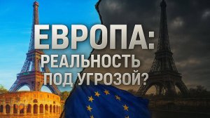 🌍🤡 Андрей Мартьянов | Европа больше не видит реальность? Правда о мире, который они придумали