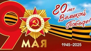 Праздник 9 Мая 2025 г КАРАЧАЕВСК 💯