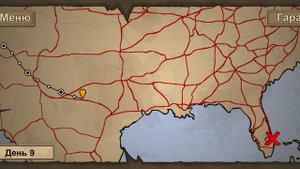 процесс игры пошёл по плану