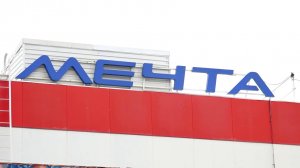 Программа "Главные новости" на 8 канале от 28.08.2025 Часть 2