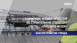 Благоустройство города