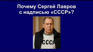 СССР, ЮРИДИЧЕСКИ — ЖИВ!
