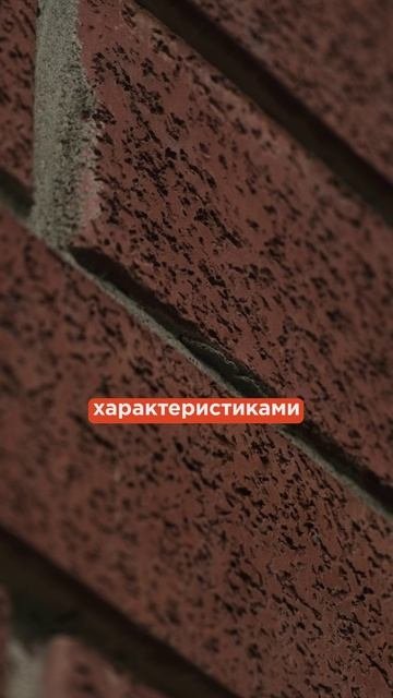 Решение для реставрации кирпичной стены старинного здания #облицовка #подборматериалов