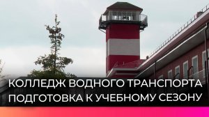 Депутаты Новгородской областной Думы обсудили финансирование колледжа водного транспорта