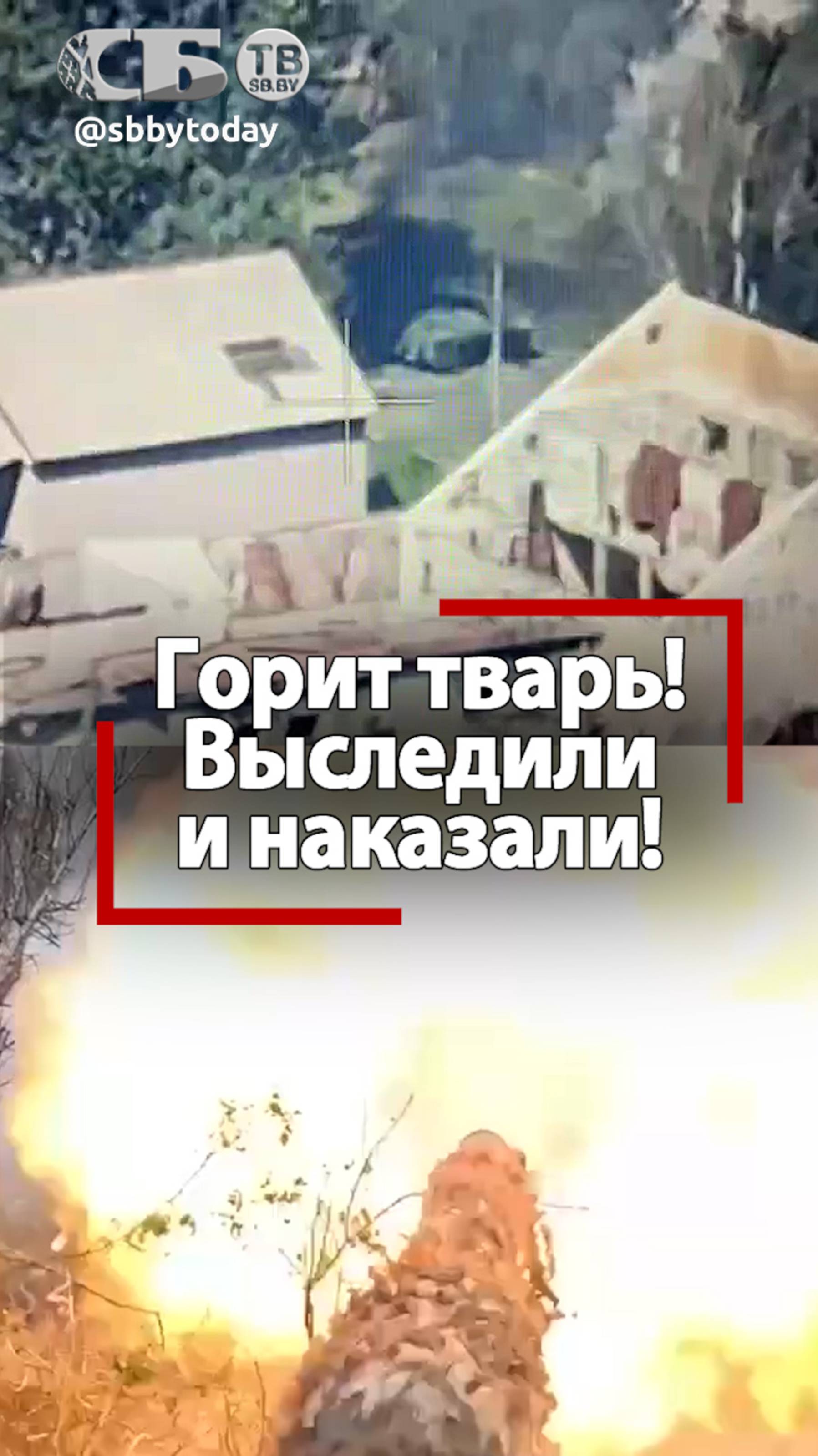 Горит тварь! Этот танк ВСУ бомбил жилой дом Покровска!