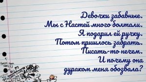 Дневник первоклассника