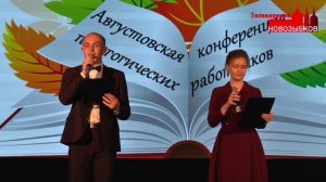 БОЛЬШОЙ ПЕДСОВЕТ