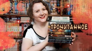 ПРОЧИТАННОЕ || Гувернантка, скиталец и Олимпийцы