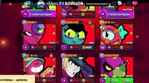 обзор аккаунта в бравл старс