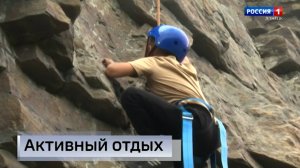 Активный отдых