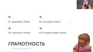 самые опасные ошибки в сочинении ЕГЭ