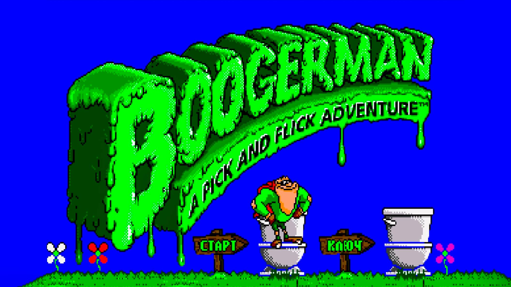 Прохожу впервые Boogerman Sega Крутая годнота