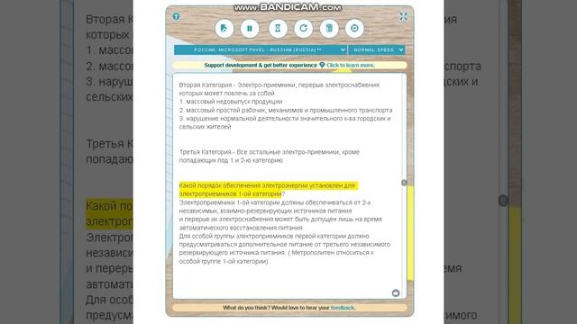 Электробезопасность