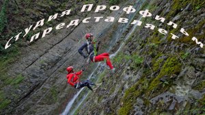 Туристский слёт работников образовательных организаций г. Сочи "Студия Проффильм представляет..."