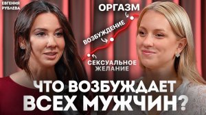 Выводы сексолога за 10 лет практики: механизм мужского возбуждения