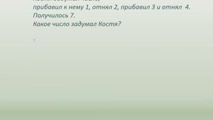 Обратные задачи