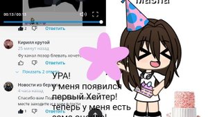 УРАААА!#shors#УраХейтер:))))