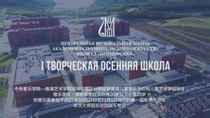 2025年秋季创意学校