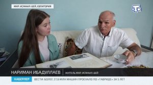 35-ю годовщину микрорайона Исмаил-бей отметили в Евпатории