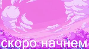 играем,смотрим,разговариваем