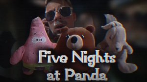 МОЙ ФИЛЬМ FIVE NIGHTS AT PANDA