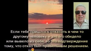 12 Нужно просто научиться говорить нет