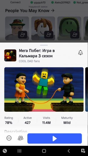 Мега Игра кальмара часть 1