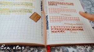 ЕЖЕДНЕВНИК НА СЕНТЯБРЬ