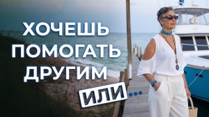 В чем выгода психологов