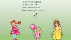 Решение задач при помощи таблиц