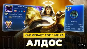 Ваншот машина!Топ 1 мира алдос