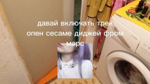 Опен сесаме