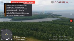 глюк пульта dji rc 2